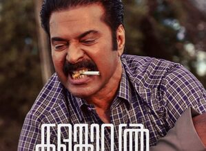 Mammootty-Vinayakan film titled Kalamkaval; First look released!