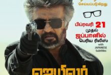 Rajinikanth’s ‘Jailer’ to release in Japan on February 21