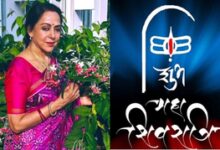 Hema Malini wishes everyone on ‘Maha Shivratri’: Celebrating the Shiva tatva within oneself