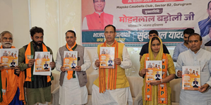 BJP unveils Manesar municipal corporation polls manifesto