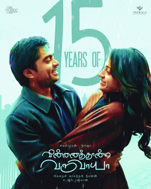 Vinnaithaandi Varuvaayaa is a beautiful film for me because I wrote it in six days, says Gautham Menon