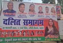 Hindustani Awam Morcha to hold Dalit Samagam in Patna today