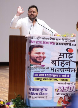 Tejashwi Yadav announces ‘Beti Programme’ for women’s empowerment in Bihar