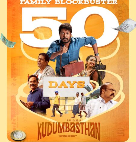 Manikandan-starrer ‘Kudumbasthan’ completes 50-day run in theatres