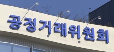 South Korea fines mobile carriers .5 mn for alleged collusion in number portability