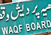 MP govt initiates digitisation of Waqf properties