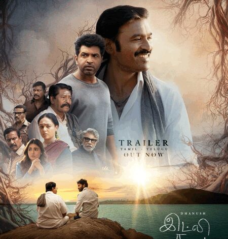 Steaming hot trailer of Dhanush’s ‘Idli Kadai’ promises emotionally satisfying treat! Steaming hot trailer of Dhanush’s ‘Idli Kadai’ promises emotionally satisfying treat!