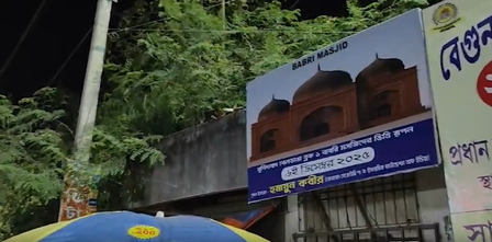 Posters announcing construction of ‘Babri Masjid’ emerge in Murshidabad, triggering sharp political reactions Posters announcing construction of ‘Babri Masjid’ emerge in Murshidabad, triggering sharp political reactions