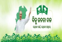 BJD to raise poll irregularities, Special Category demand in Parliament’s Winter Session