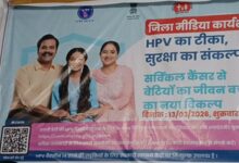 HPV vaccination drive picks up pace in MP’s Burhanpur