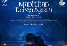 Selvaraghavan-starrer ‘Manithan Deivamagalam’ to hit screens on April 10