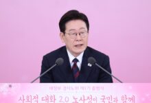 South Korea: Lee puts importance on likelihood of workers’ acceptance in adopting labour market flexibility