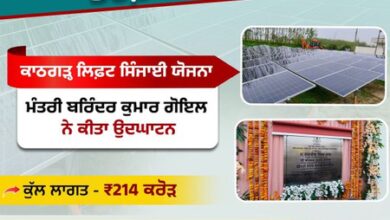 Punjab executes major irrigation project in rainfed semi-hilly terrain