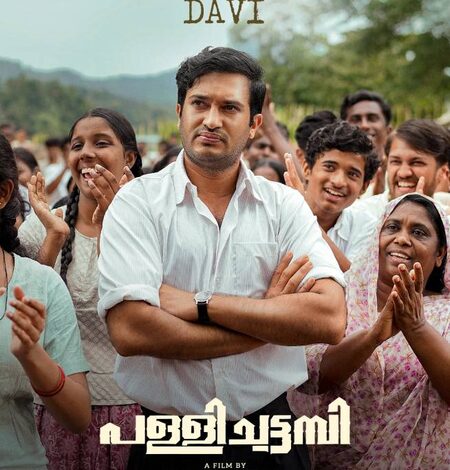 Midhun Venugopal’s character in Tovino Thomas-starrer ‘Pallichatambi’ released! Midhun Venugopal’s character in Tovino Thomas-starrer ‘Pallichatambi’ released!