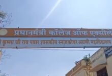 PM’s College of Excellence push drives academic expansion at KP College in Dewas