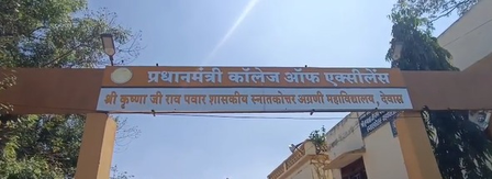 PM’s College of Excellence push drives academic expansion at KP College in Dewas