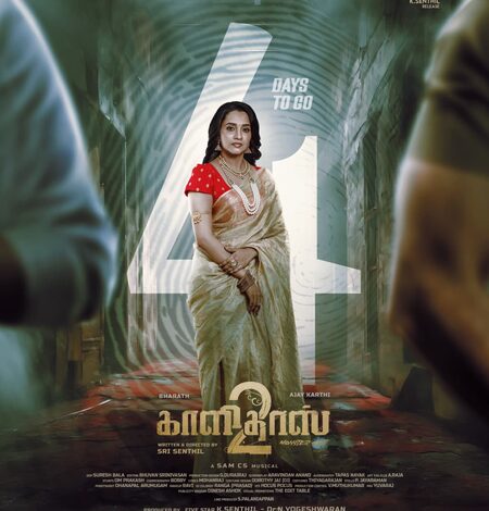 Abarnathi’s character in Bharath-starrer ‘Kaalidas 2’ revealed! Abarnathi’s character in Bharath-starrer ‘Kaalidas 2’ revealed!