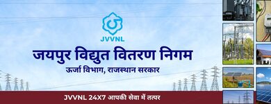 Jaipur Discom achieves 102 pc collection efficiency records, recovers Rs 599 crore in arrears