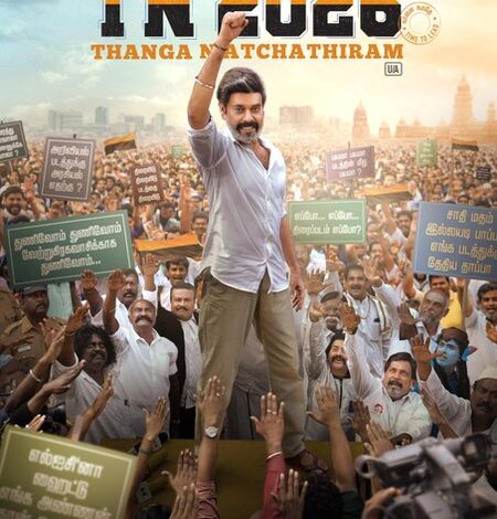 Natty-starrer TN 2026’s teaser released