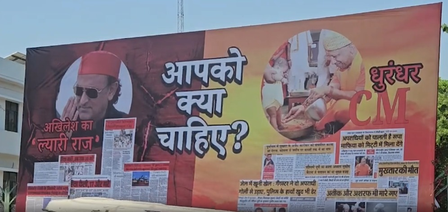 Posters showing UP CM as ‘Dhurandhar CM,’ Akhilesh Yadav’s ‘Lyari Raj’ emerge in Lucknow, Amethi