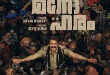 Mohanlal’s film with Tharun Moorthy titled ‘Athimanoharam’