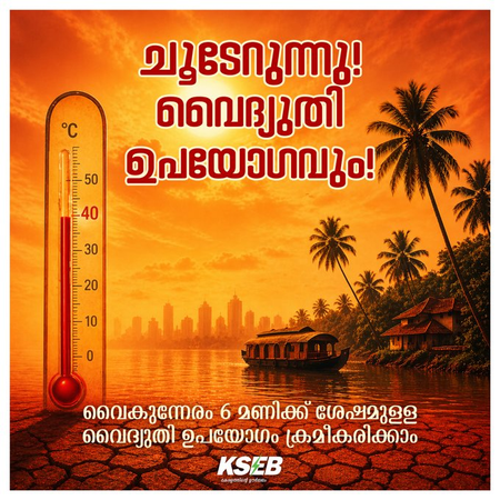 Kerala mulls peak hour power cuts as demand surges to record highs