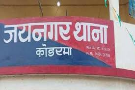 Married woman found dead in Jharkhand’s Koderma, family alleges murder; in-laws absconding