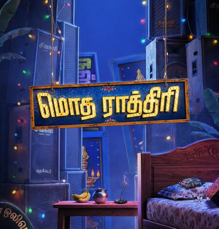 Lokesh Kanagaraj launches title of Rishikanth, Anishma Anilkumar’s film