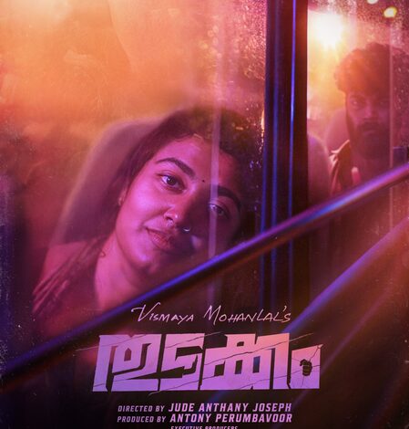 Mohanlal says daughter Vismaya Mohanlal’s ‘Thudakkam’ will hit screens on August 7