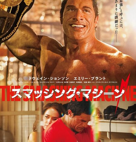 Dwayne Johnson: ‘The Smashing Machine’ changed my life in many ways Dwayne Johnson: ‘The Smashing Machine’ changed my life in many ways