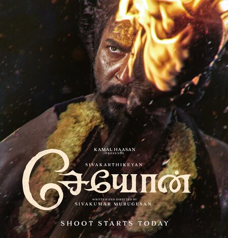 Sivakarthikeyan’s ‘Seyon’ goes on floors in Madurai Sivakarthikeyan’s ‘Seyon’ goes on floors in Madurai
