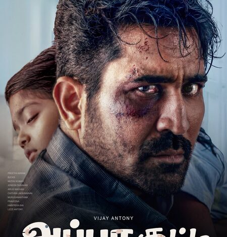 Vijay Antony’s ‘Appa Kutty’ to hit screens in August this year Vijay Antony’s ‘Appa Kutty’ to hit screens in August this year