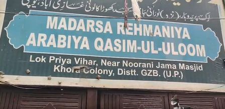 Authorities seal unregistered madrasas in Ghaziabad’s Khoda under Op Clean Sweep