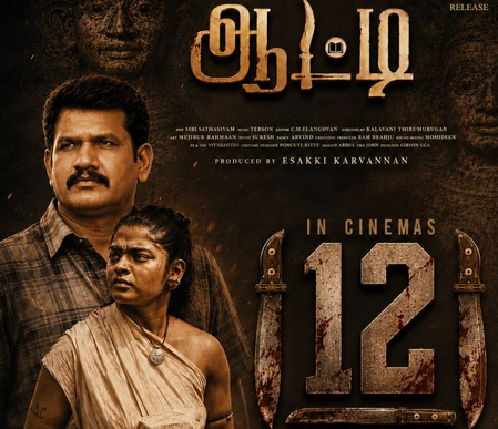 Abi Nakshatra-starrer ‘Aatti’ release postponed to June 12