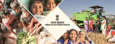 Ministry of Women & Child Development invites application for internship programme for women
