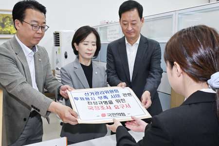 South Korea: Rival parties request parliamentary probe into ballot shortage in local elections