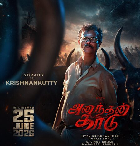 Indrans plays Krishnan Kutty in Arya’s ‘Ananthan Kaadu’ Indrans plays Krishnan Kutty in Arya’s ‘Ananthan Kaadu’