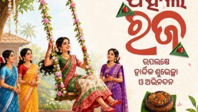 Odisha celebrates Raja Festival; President Murmu extends greetings Odisha celebrates Raja Festival; President Murmu extends greetings