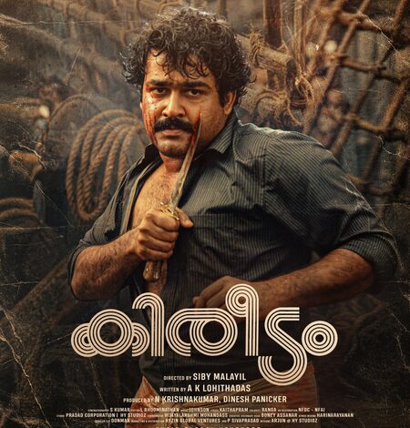 Mohanlal hints at his cult classic ‘Kireedam’ making a return to theatres in 4K Mohanlal hints at his cult classic ‘Kireedam’ making a return to theatres in 4K