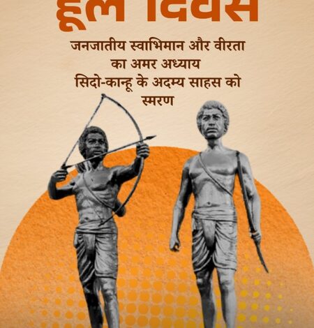 Assam CM pays tribute to Sidho-Kanhu, Santhal Hul martyrs on Hul diwas