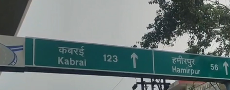 New Kanpur-Kabrai highway will facilitate industrial development, say traders