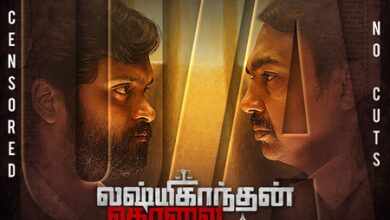 Vetri-starrer ‘Lakshmikanthan Kolai Vazhakku’ cleared for release with U/A certificate Vetri-starrer ‘Lakshmikanthan Kolai Vazhakku’ cleared for release with U/A certificate