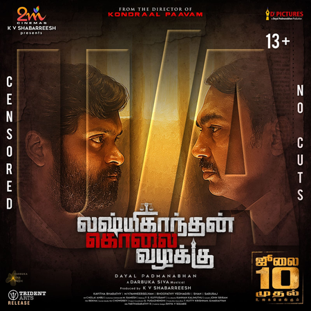 Vetri-starrer ‘Lakshmikanthan Kolai Vazhakku’ cleared for release with U/A certificate Vetri-starrer ‘Lakshmikanthan Kolai Vazhakku’ cleared for release with U/A certificate