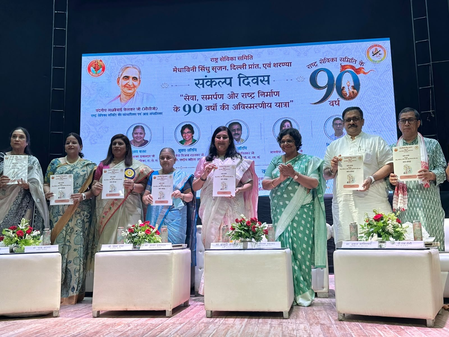 A legacy of service, a vision for future: Rashtra Sevika Samiti observes ‘Sankalp Diwas’ A legacy of service, a vision for future: Rashtra Sevika Samiti observes ‘Sankalp Diwas’
