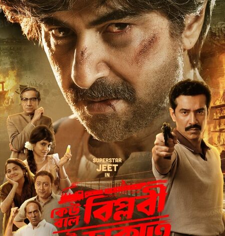 ‘Keu Bole Biplobi Keu Bole Dakat’ starring Jeet explores history of Bengal’s revolutionary past