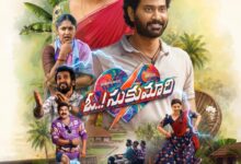 Thiru Veer, Aishwarya Rajesh-starrer ‘Oh Sukumari’ trailer released Thiru Veer, Aishwarya Rajesh-starrer ‘Oh Sukumari’ trailer released