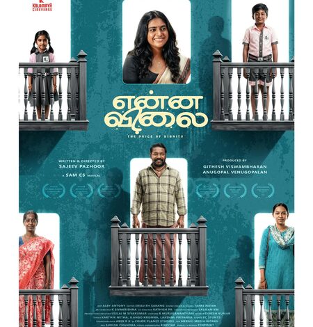 Nimisha Sajayan: A courtroom visit completely transformed my approach to the lawyer’s role in Enna Vilai