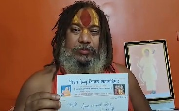 Jagadguru Paramhans Acharya writes to PM Modi seeking appointment of UP CM Yogi, RSS chief Bhagwat at Ram Mandir Trust Jagadguru Paramhans Acharya writes to PM Modi seeking appointment of UP CM Yogi, RSS chief Bhagwat at Ram Mandir Trust