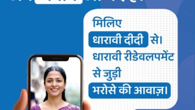 ANDPL launches AI-powered ‘Dharavi Didi’ to guide residents through redevelopment project ANDPL launches AI-powered ‘Dharavi Didi’ to guide residents through redevelopment project