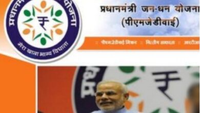 Deposits in PM Jan Dhan accounts cross Rs 3.08 lakh crore Deposits in PM Jan Dhan accounts cross Rs 3.08 lakh crore